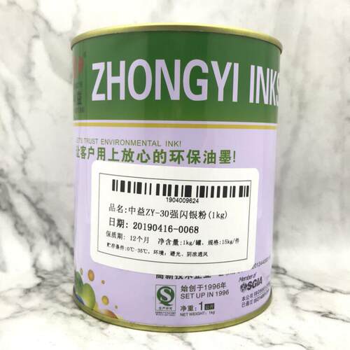 中益ZY银粉 16闪光银粉 30强闪银粉 青金粉 红金粉 丝印移印油墨 - 封面