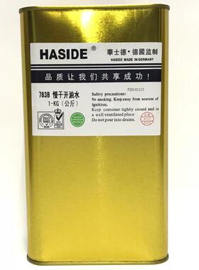 华士德 783特慢干稀释剂783B慢干开油水783A环保丝印移印油墨中益