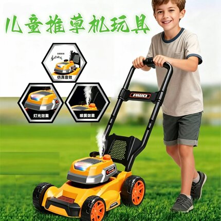 儿童仿真割草机手推车推草车玩具灯光喷雾音多功能滑行男女孩礼物