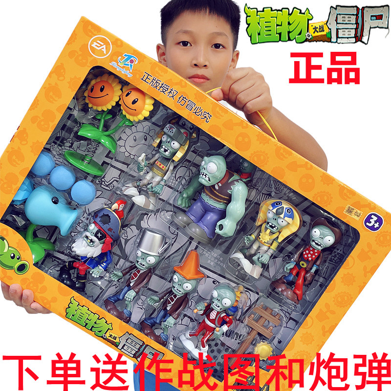 rongdafeng植物大战僵尸豌豆玩具