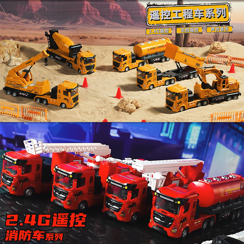 新款男女孩玩具车消防工程车遥控