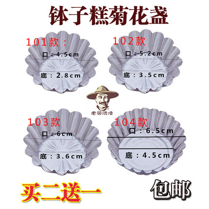 老梁一次性菊花盏蛋糕平底模具钵子糕蛋挞模具葡挞盏布丁铝箔锡纸