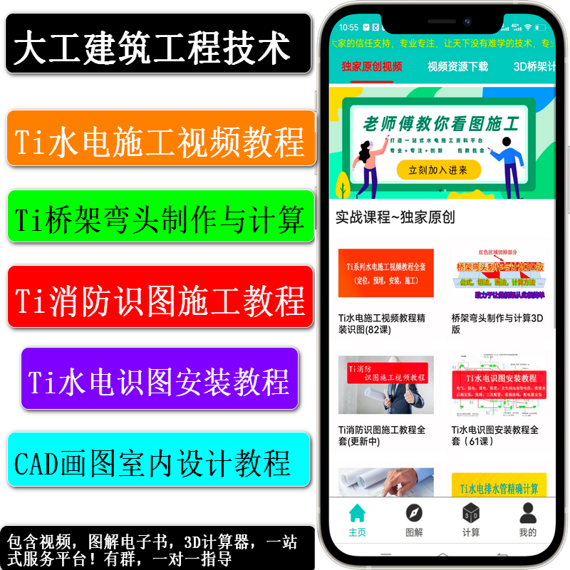 水电施工资料大工建筑工程技术