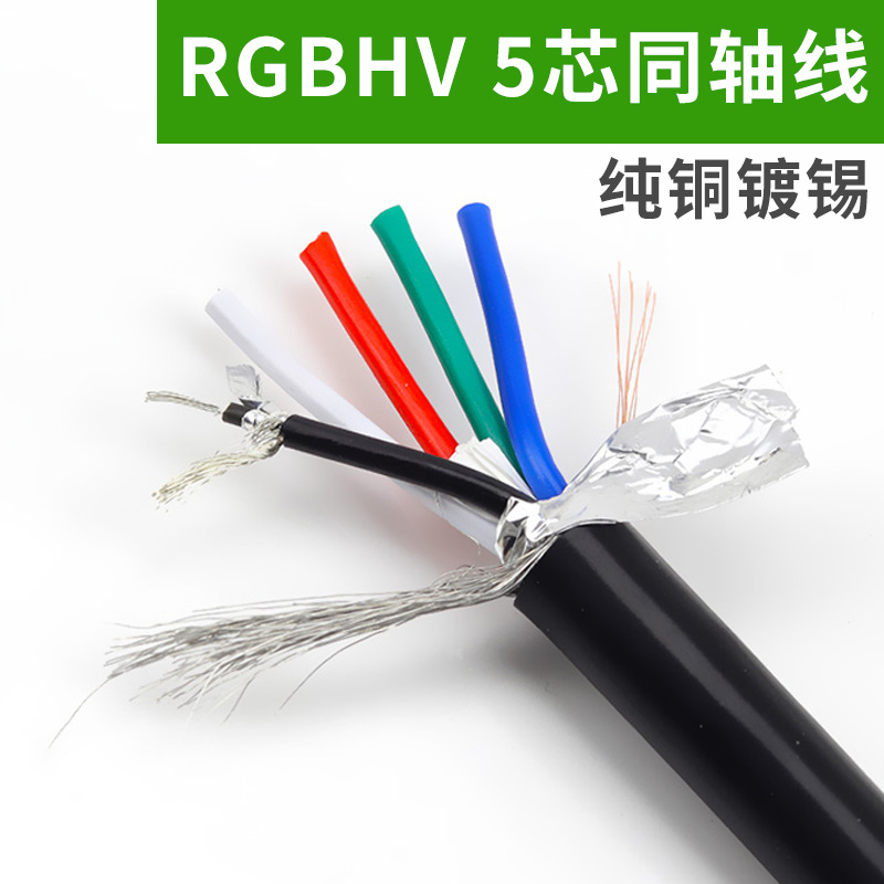 纯铜 RGBHV线缆 5芯同轴视频线材 VGA转5BNC工程线 5色差26AWG|ruв категории видео электрических приборов, видео бытовой арматура, катанки - от Buy2taobao.com для оказания профессиональной услуги покупки агента Taobao