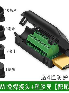 hdmi免焊头免焊接公头高清头子