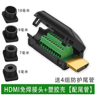 HDMI免焊头 HDMI接线头转接线端子高清免焊头子焊接头 免焊接公头