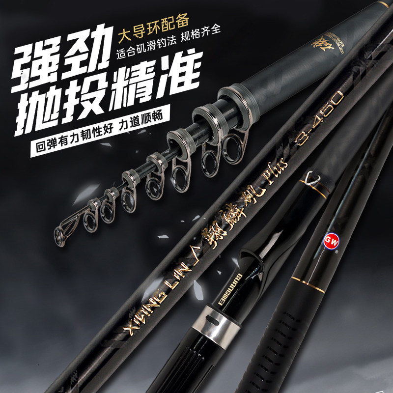 光威鱼竿翔麟PLUS矶钓竿超轻硬碳素抛竿滑漂大导环长节远投杆矶竿图片