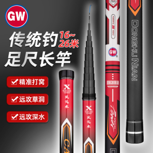 光威 湖库长竿短线钓鱼竿18 26米 远攻长节碳素大炮竿