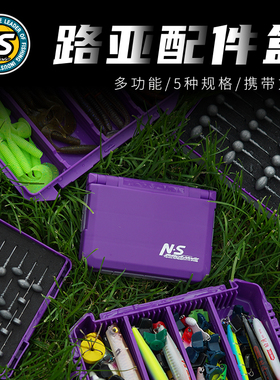 NS路亚配件收纳盒双面别针盒附件盒鱼钩盒饵盒亮片盒紫色铅头钩盒