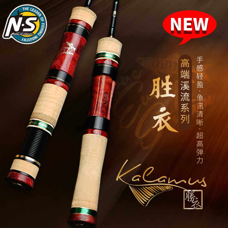 NS 路亚胜衣小鱼竿弹射路亚竿微物马口青稍红尾鳟鱼溪流野钓鱼竿