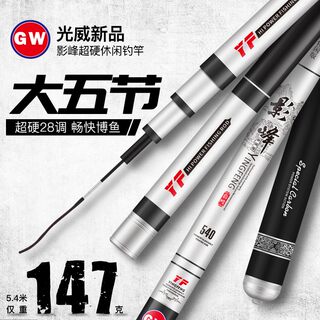 光威鱼竿影峰超硬新品19调6H黑坑竞技抢鱼超轻碳素手杆鲤鱼台钓竿