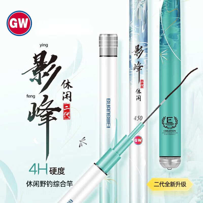 光威鱼竿台钓竿影峰休闲版二代湖库竿大物竿钓竿碳素手杆鲫鲤鱼