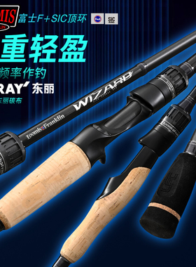 LFC鲁福 路亚竿超硬泛用超轻鳜鲈鱼枪柄直柄MLMH富士导环远投幻
