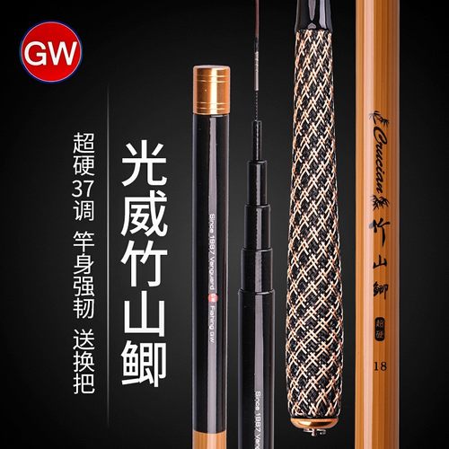 光威超轻超细碳素台钓竿竹山