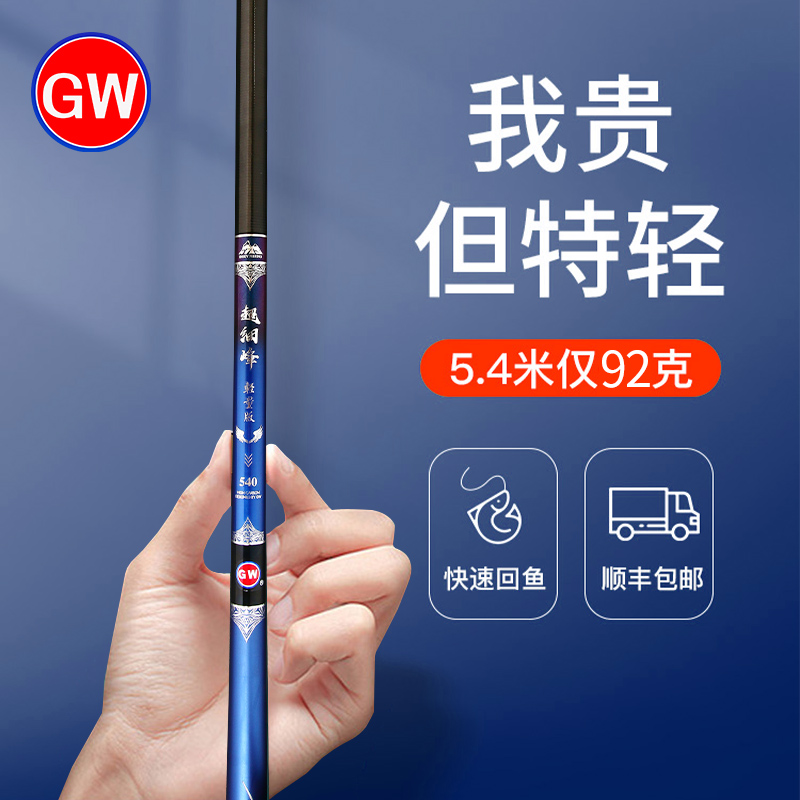 光威超细峰钓鱼竿手杆超轻超硬品牌碳素28调鲫鱼鲤鱼大物杆台钓竿