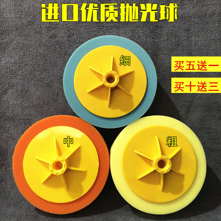 6寸汽车抛光盘进口镜面海绵轮抛光机海绵球抛光球粗细打蜡海绵盘,汽车零部件/养护/美容/维保,抛光盘,淘宝优惠券,粉丝福利购,淘宝优惠卷