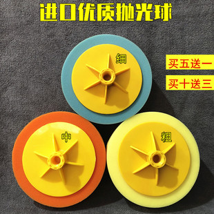 6寸汽车抛光盘进口镜面海绵轮抛光机海绵球抛光球粗细打蜡海绵盘