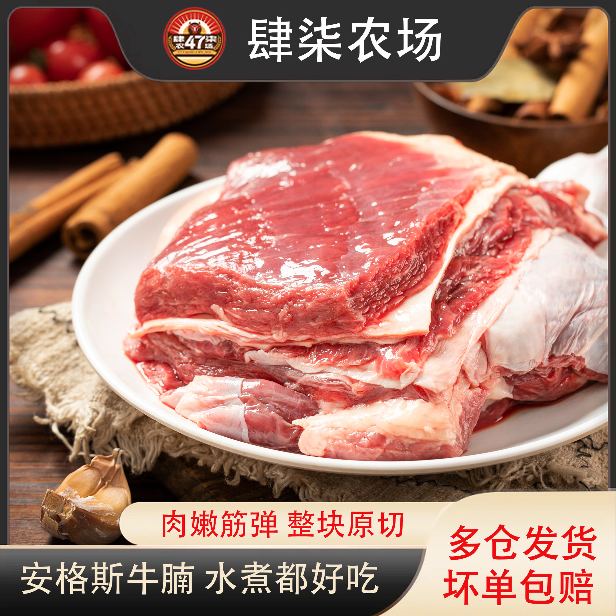 【原切安格斯】安格斯原切整块牛腩1kg生鲜牛肉谷饲喂养