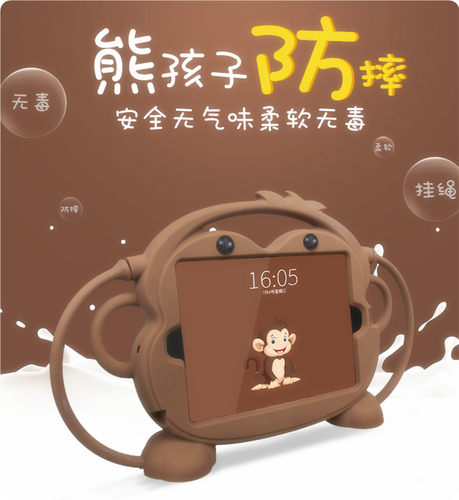苹果车载儿童防摔壳硅胶套