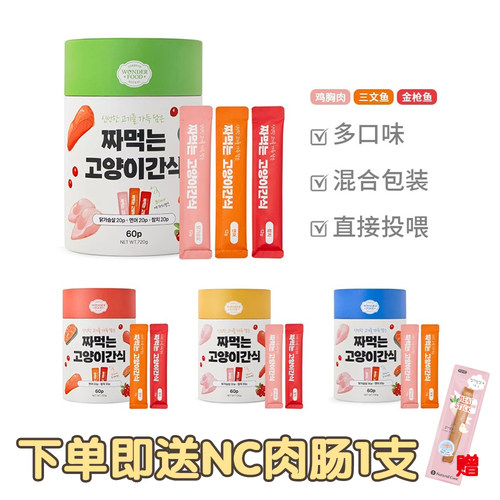 cattem猫咪桶装猫条零食60P720g