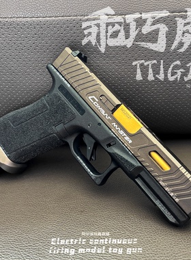 乖巧虎 TTI G17 g34格洛克电手glock电动回膛儿童男孩玩具枪仿真