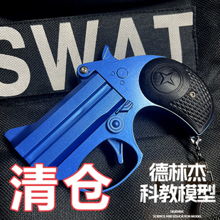 【清仓】德林杰袖珍双管喷子散弹枪合金属迷你抛壳左轮小手软弹枪