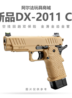 DX 2011 C2 电手金齿电动连发下场发射器法警成人仿真玩具枪模型