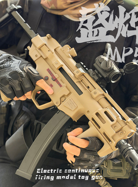 盛烨MP5K电动回膛单连发玩具短突冲锋枪竞技男孩青少年发射器模型