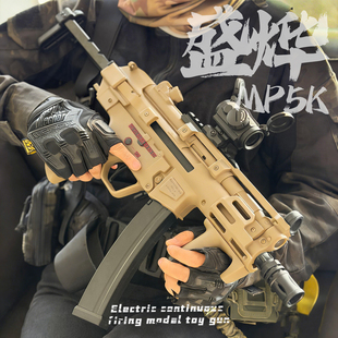 盛烨MP5K电动回膛单连发玩具短突冲锋枪竞技男孩青少年发射器模型