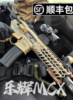 乐辉MCX电动玩具枪MPX软弹枪儿童男孩冲锋突击步枪模型装备冲锋枪
