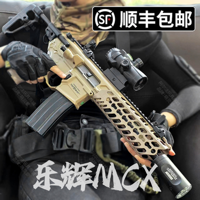 乐辉MCX电动玩具枪MPX软弹枪儿童男孩冲锋突击步枪模型装备冲锋枪