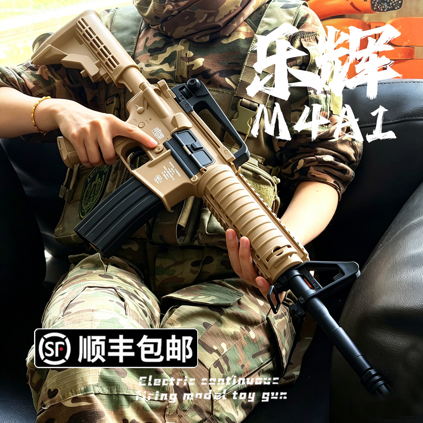 乐辉新品M4电动连发玩具枪儿童M4A1突击男孩M416 wargame 发射器