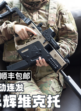 乐辉短剑维克多p90电动连发软弹枪儿童玩具男孩礼物真人cs对战