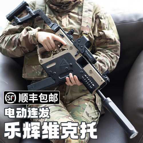 乐辉短剑维克多p90电动连发软弹枪儿童玩具男孩礼物真人cs对战