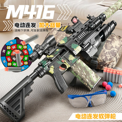 M416软弹枪萝卜枪玩具