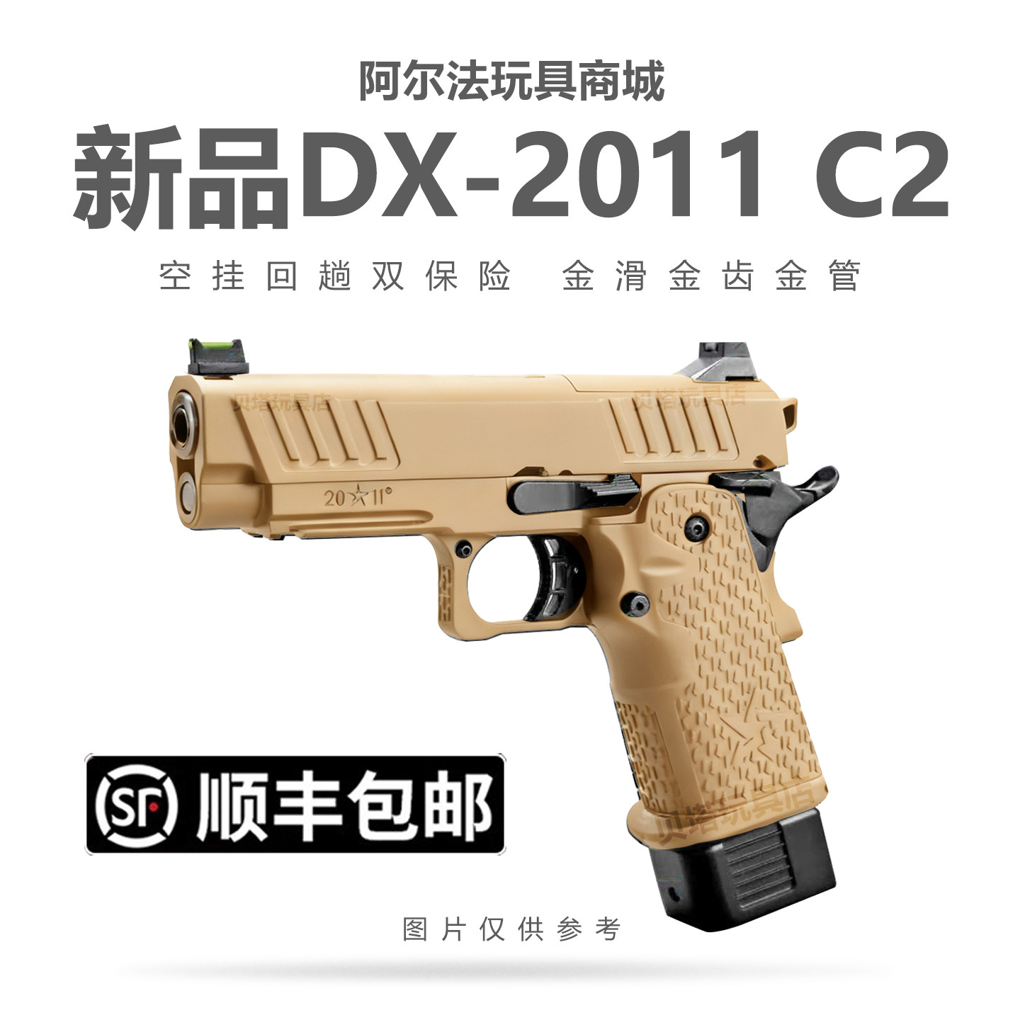 DX 2011 C2 电手金齿电动连发下场发射器法警成人仿真玩具枪模型,玩具/童车/益智/积木/模型,电动玩具枪,淘宝优惠券,粉丝福利购,淘宝优惠卷