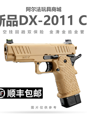 DX 2011 C2 电手金齿电动连发下场发射器法警成人仿真玩具枪模型
