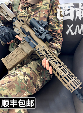 西格xm7三角洲游戏同款道具模型电动连发玩具枪m277绍尔sig发射器
