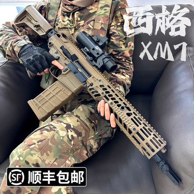 西格xm7三角洲游戏同款道具模型电动连发玩具枪m277绍尔sig发射器