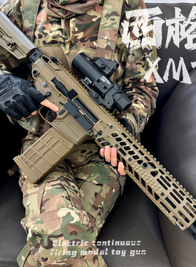 西格xm7三角洲游戏同款道具模型电动连发玩具枪m277绍尔sig发射器
