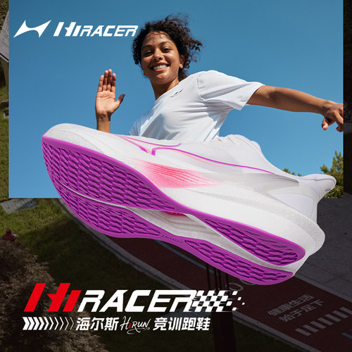 竞速训练专业运动鞋