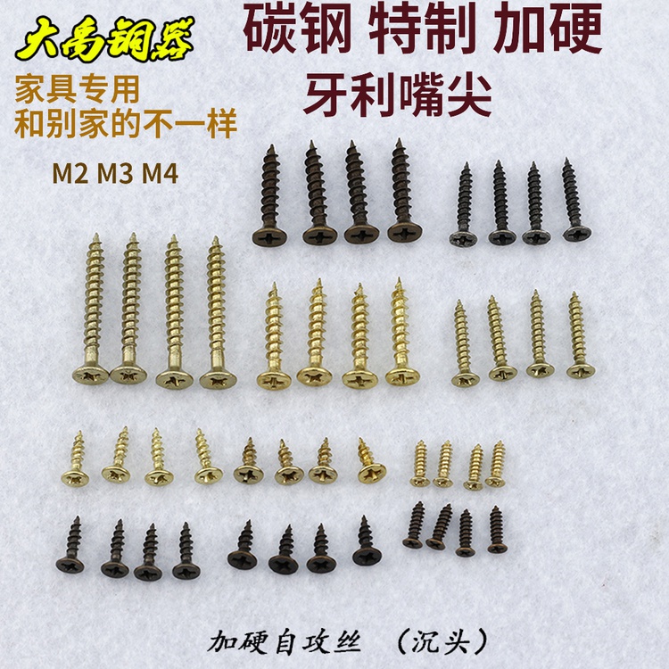 高强度自攻螺丝高硬度碳钢加硬