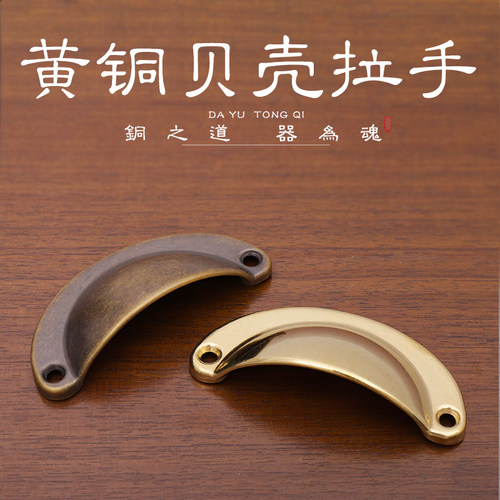 新中式仿古抽屉拉手半圆黄铜明装