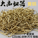 大禹铜器黄铜钉仿古铜钉合页铜钉子圆头装 饰钉子金色钉子画小铜钉