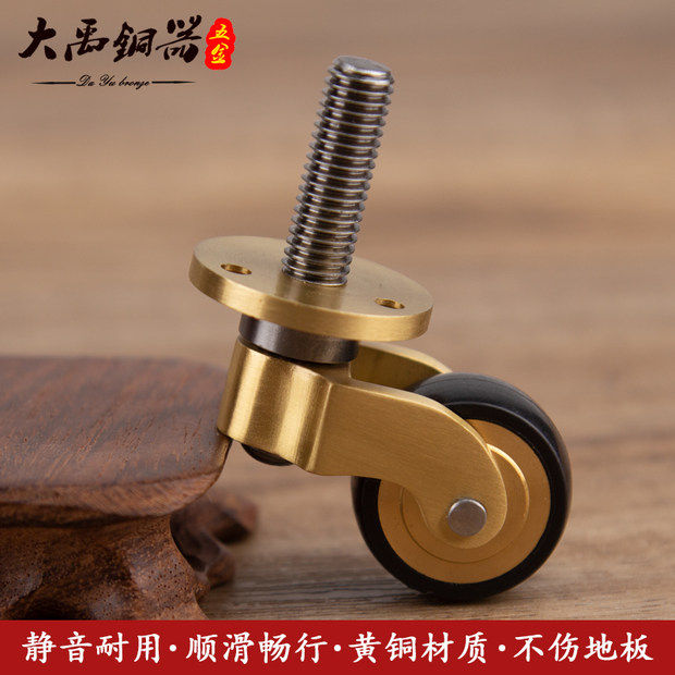 黄铜脚轮高档家具脚轮万向轮沙发桌椅脚轮小万向轮转向轮铜轮子,基础建材,脚轮/万向轮,淘宝优惠券,粉丝福利购,淘宝优惠卷
