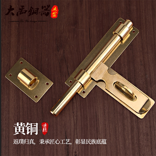 插销门栓锁木门黄铜锁扣免打孔