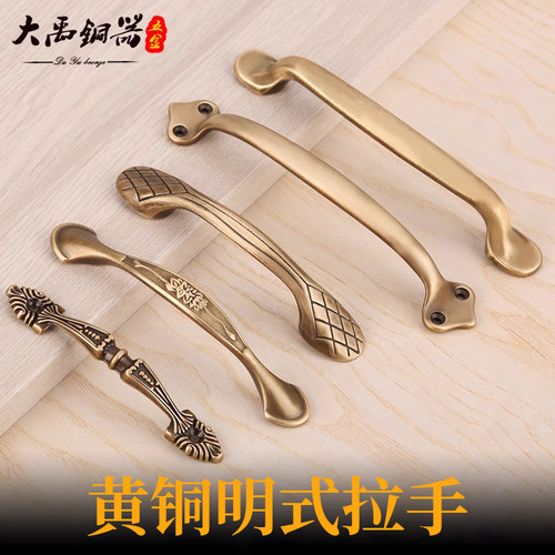 中式轻奢衣橱柜门抽屉专用铜拉手