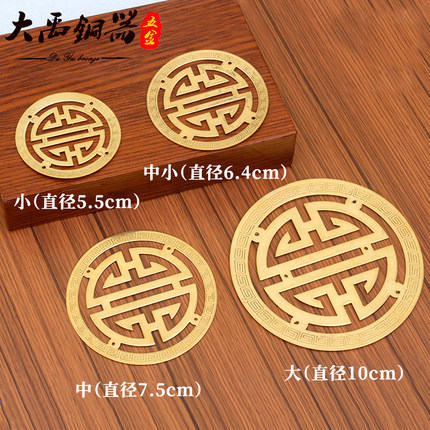 中式双喜装饰铜片黄铜仿古家具首饰盒樟木箱子铜配件柜门铜配贴花