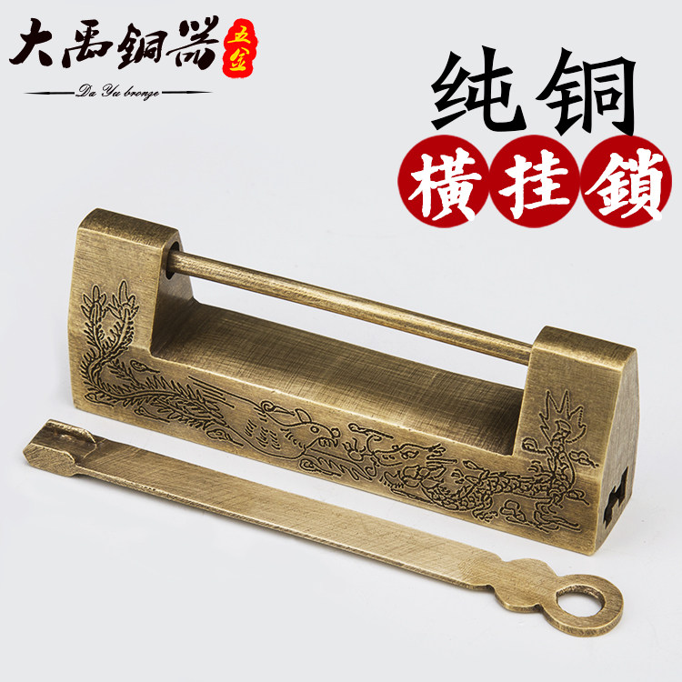 铜锁清代仿古锁头老式柜门木箱小铜锁插销锁黄铜中式古代横开挂锁_虎窝淘