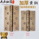 大门铰炼木门4寸5寸铜铰炼黄铜加厚重型轴承静音平开 房门铰炼铰